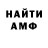 КЕТАМИН VHQ BaryEdison