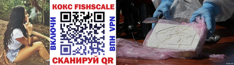 Cocaine Fish Scale  что такое   дарк нет как зайти  Осташков 