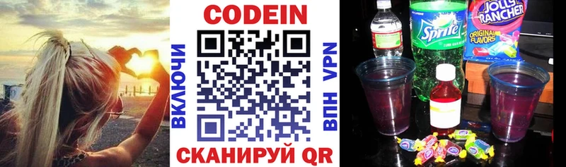 Кодеиновый сироп Lean напиток Lean (лин)  Осташков 