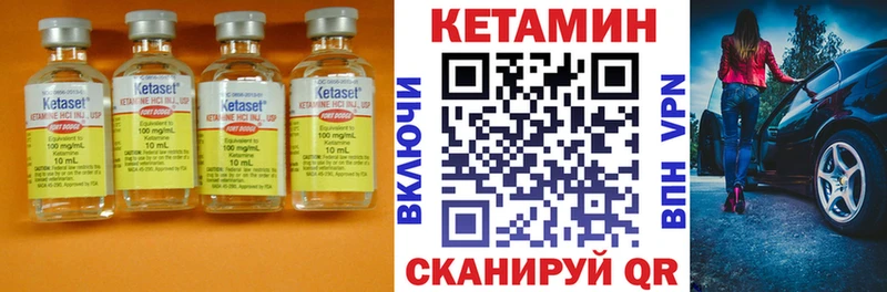 Кетамин ketamine  Осташков 